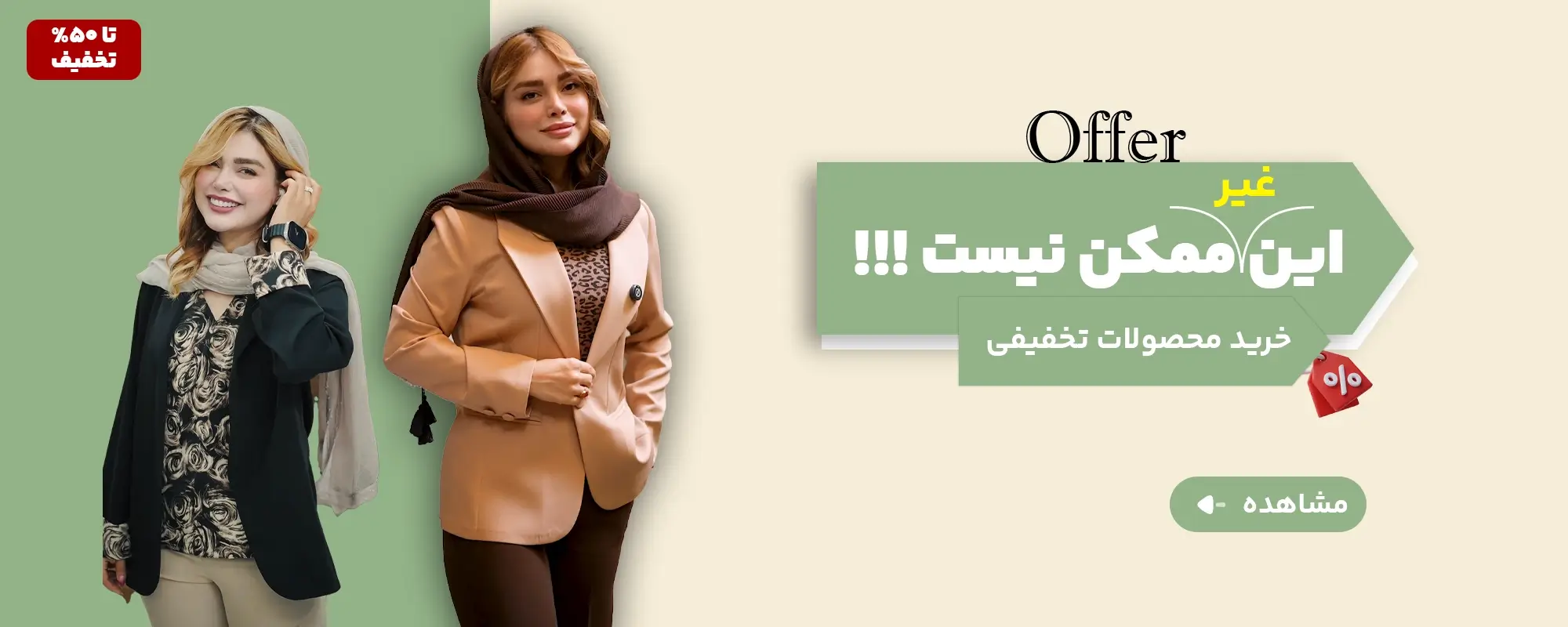 اسلایدر-صادقی-1 (1)